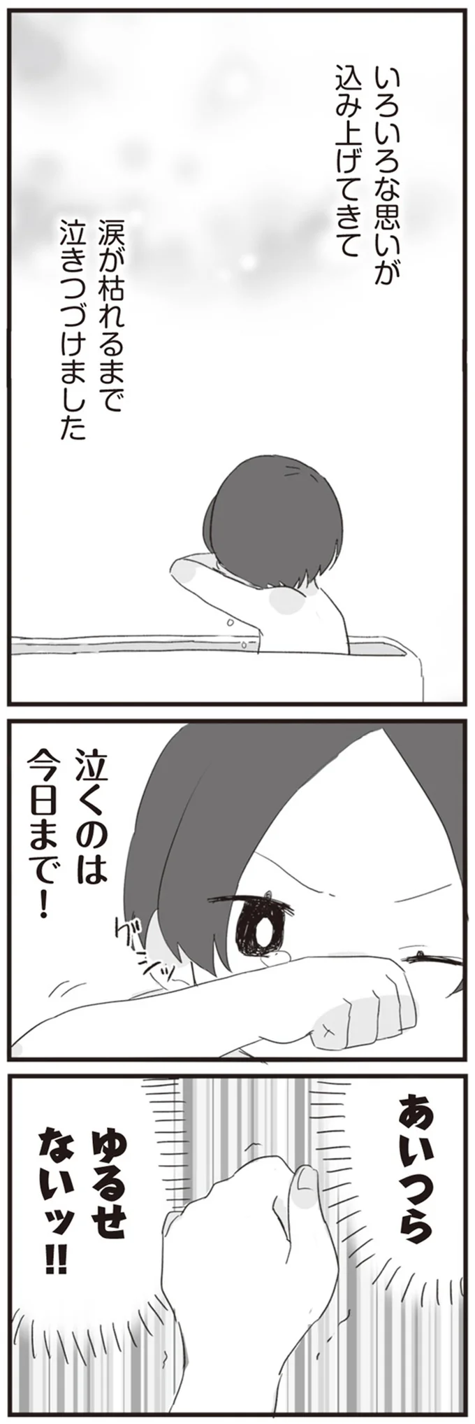 『旦那の浮気相手とLINE友達になってみた』より