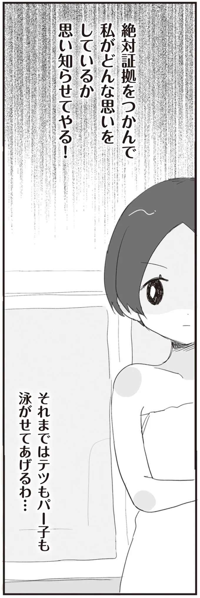 『旦那の浮気相手とLINE友達になってみた』より