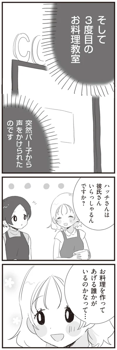 『旦那の浮気相手とLINE友達になってみた』より