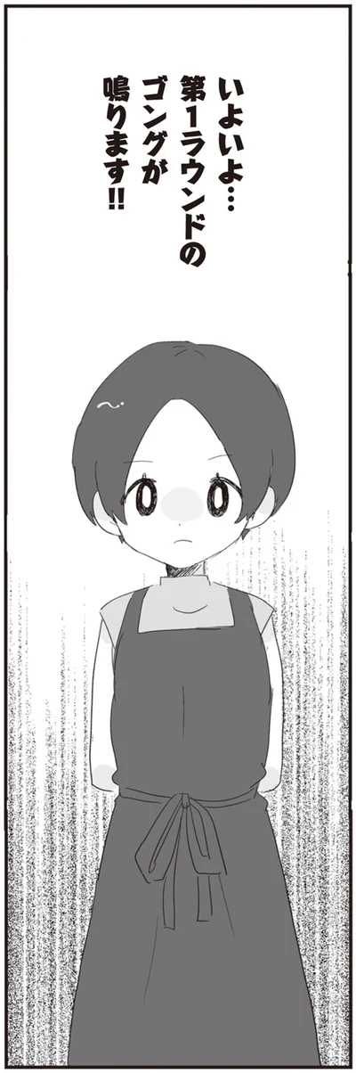 『旦那の浮気相手とLINE友達になってみた』より