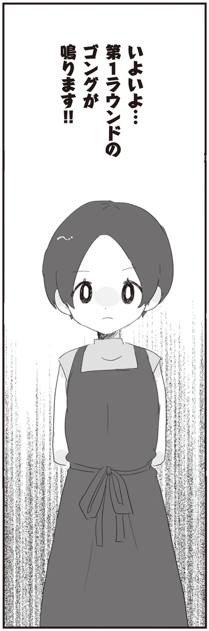 『旦那の浮気相手とLINE友達になってみた』より