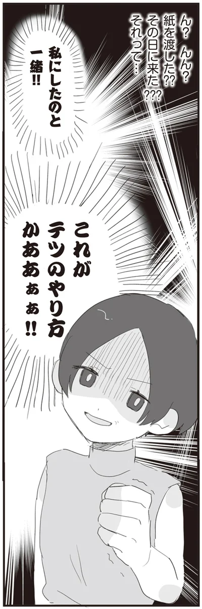 『旦那の浮気相手とLINE友達になってみた』より