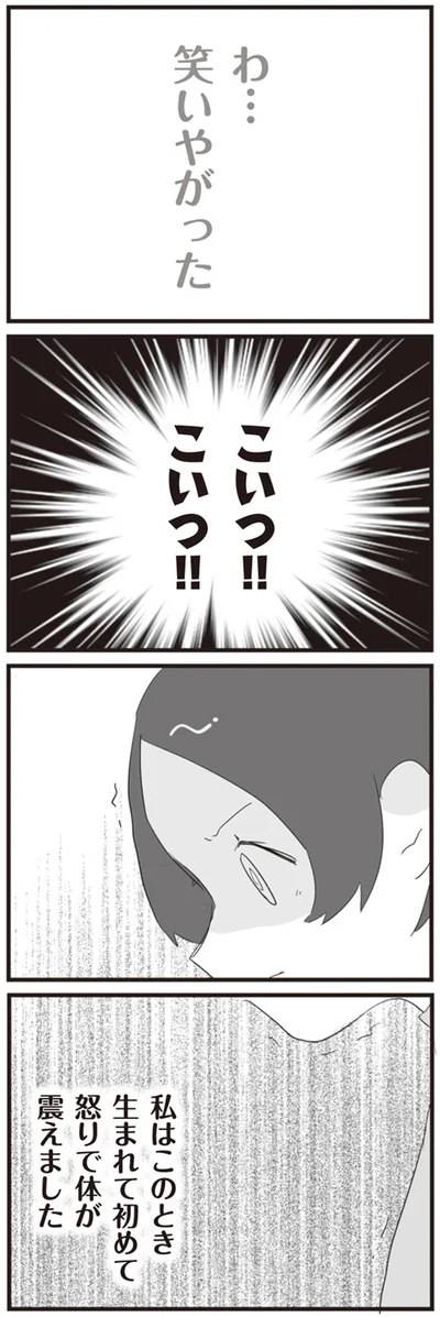 『旦那の浮気相手とLINE友達になってみた』より