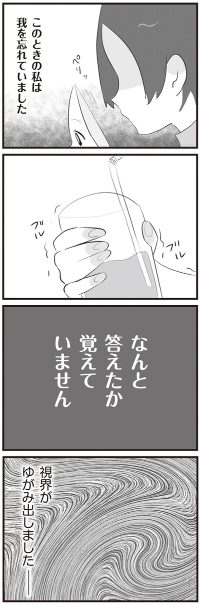 『旦那の浮気相手とLINE友達になってみた』より