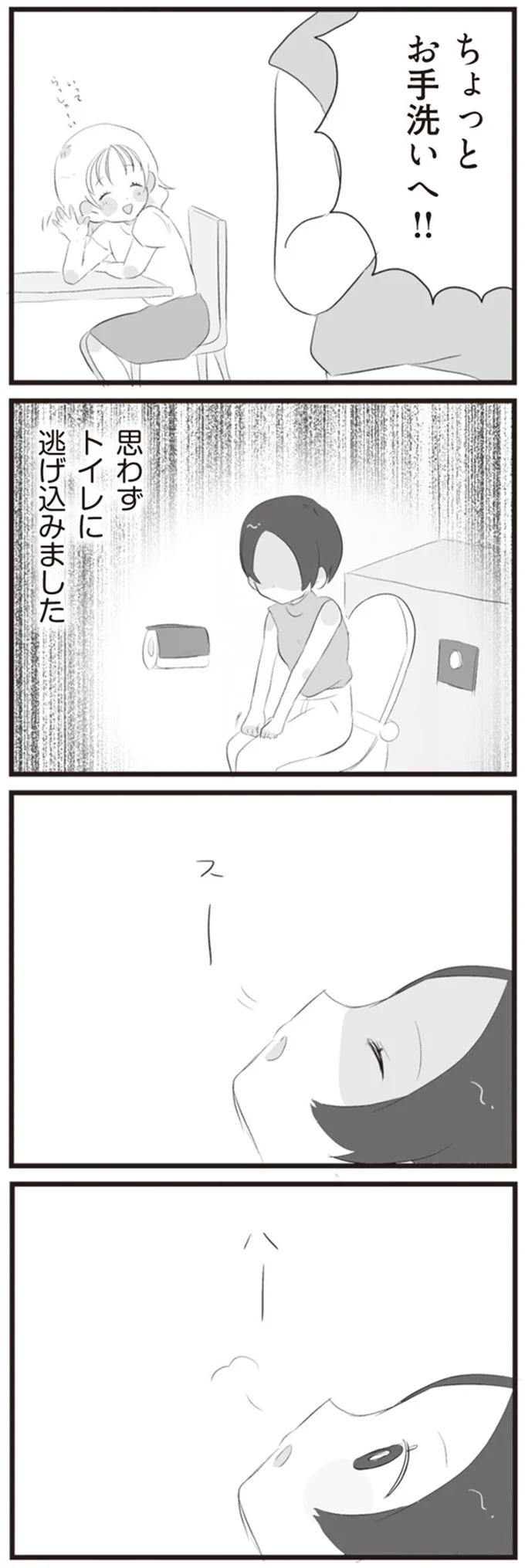 『旦那の浮気相手とLINE友達になってみた』より