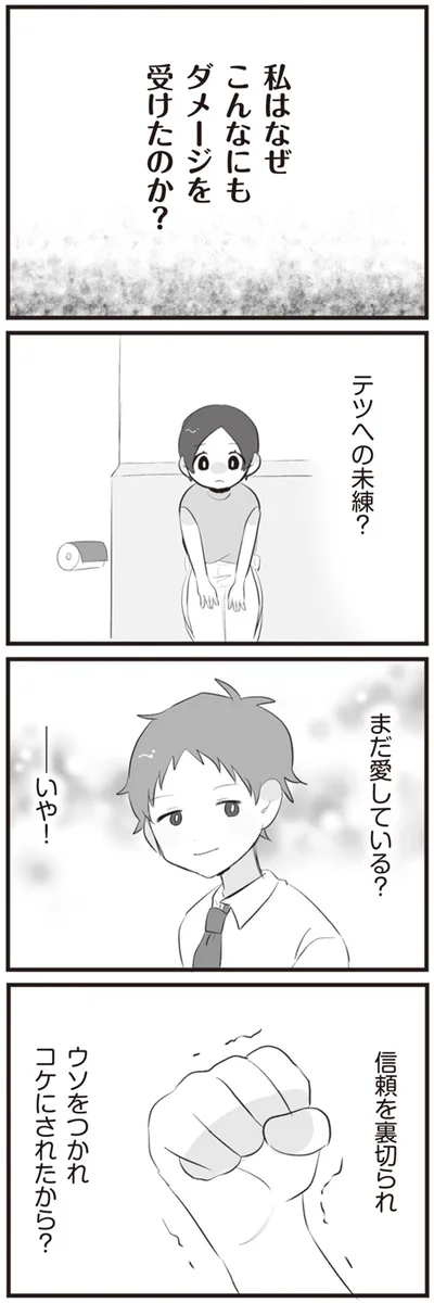 『旦那の浮気相手とLINE友達になってみた』より