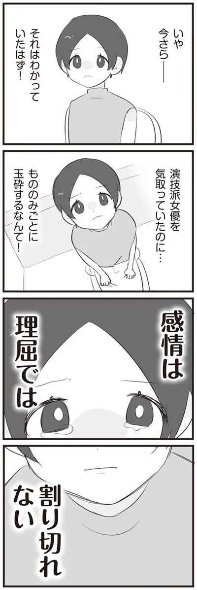『旦那の浮気相手とLINE友達になってみた』より