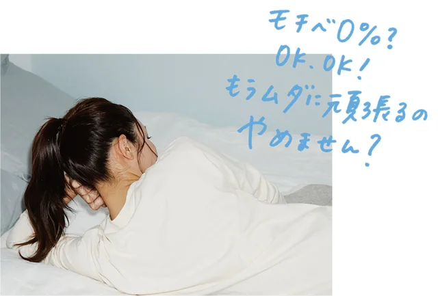 モチベ0でも大丈夫！ 生きてるだけで太らない環境を作る「全自動ダイエット」とは／ダイエット母さん、最強5日間プログラムでもっと脂肪をちぎり捨ててみた。（4）