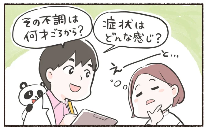 しもやけの心配を相談