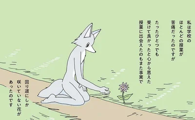 回り道にしか咲いていない花