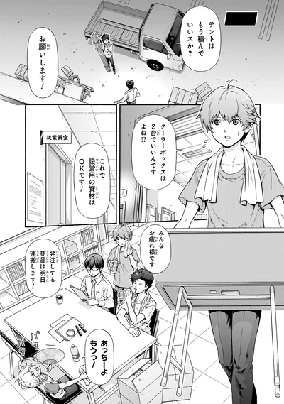 もうすっかり夏！