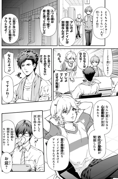 夏になると心霊的な話になるのはなんで？