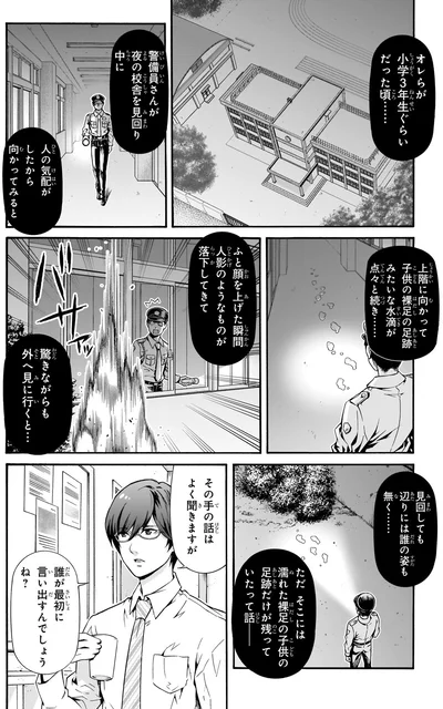 昔あった幽霊騒動