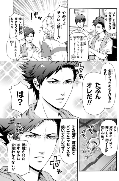 その騒動、多分俺のせい