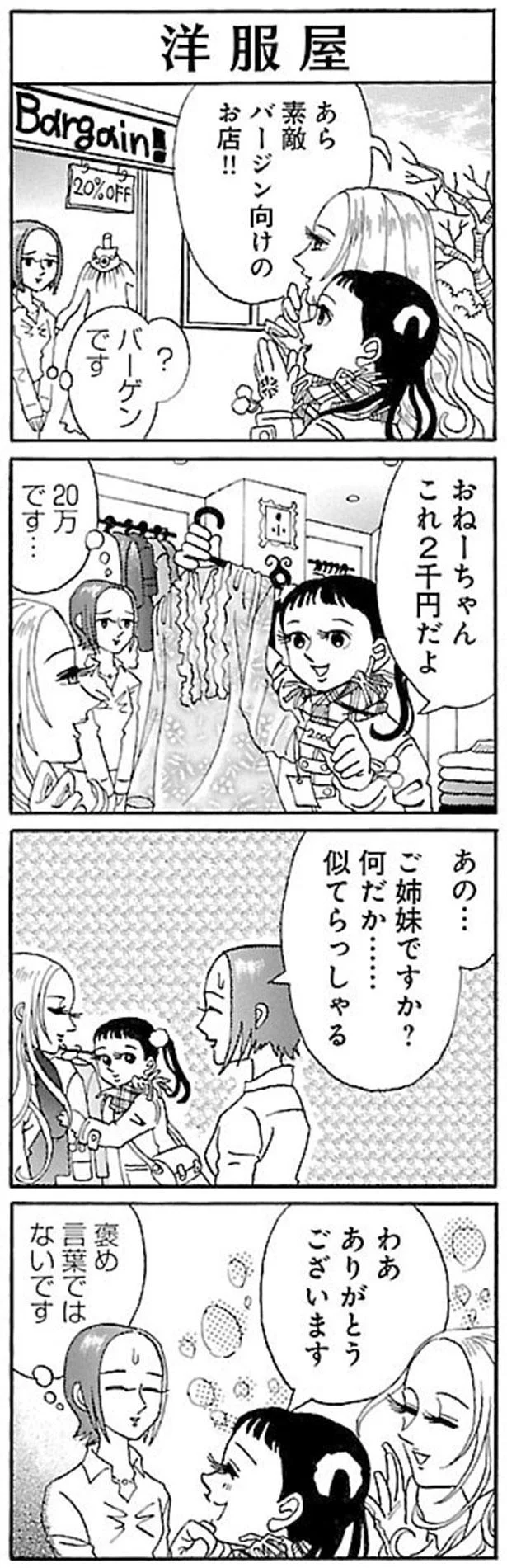 似ていらっしゃる