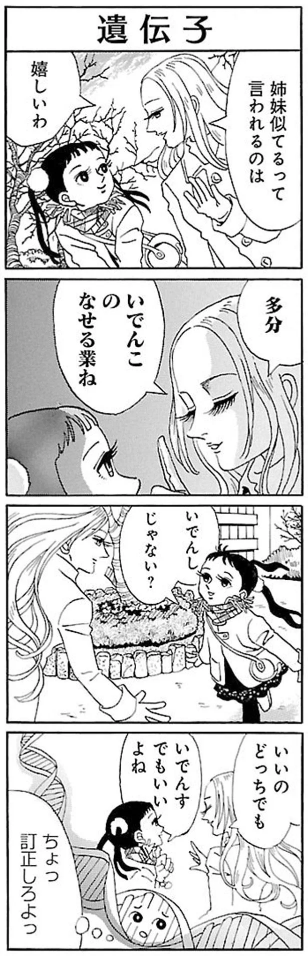 いいのどっちでも