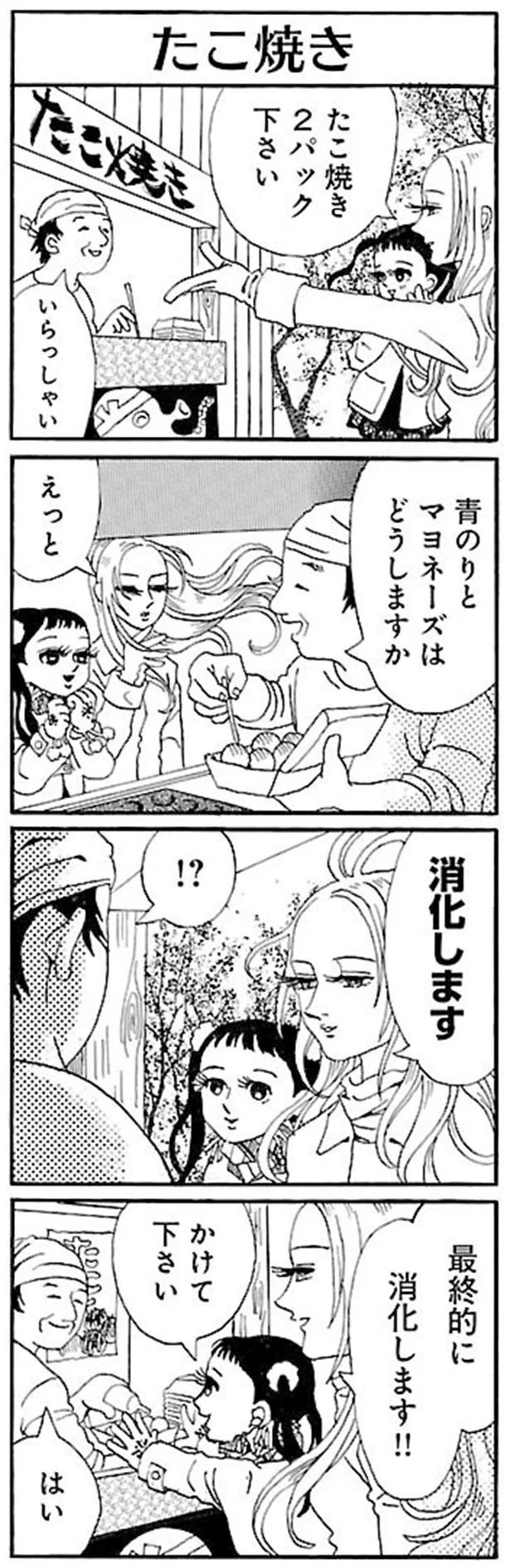 青のりとマヨネーズはどうしますか