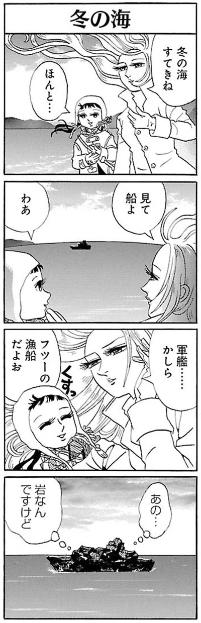 岩なんですけど