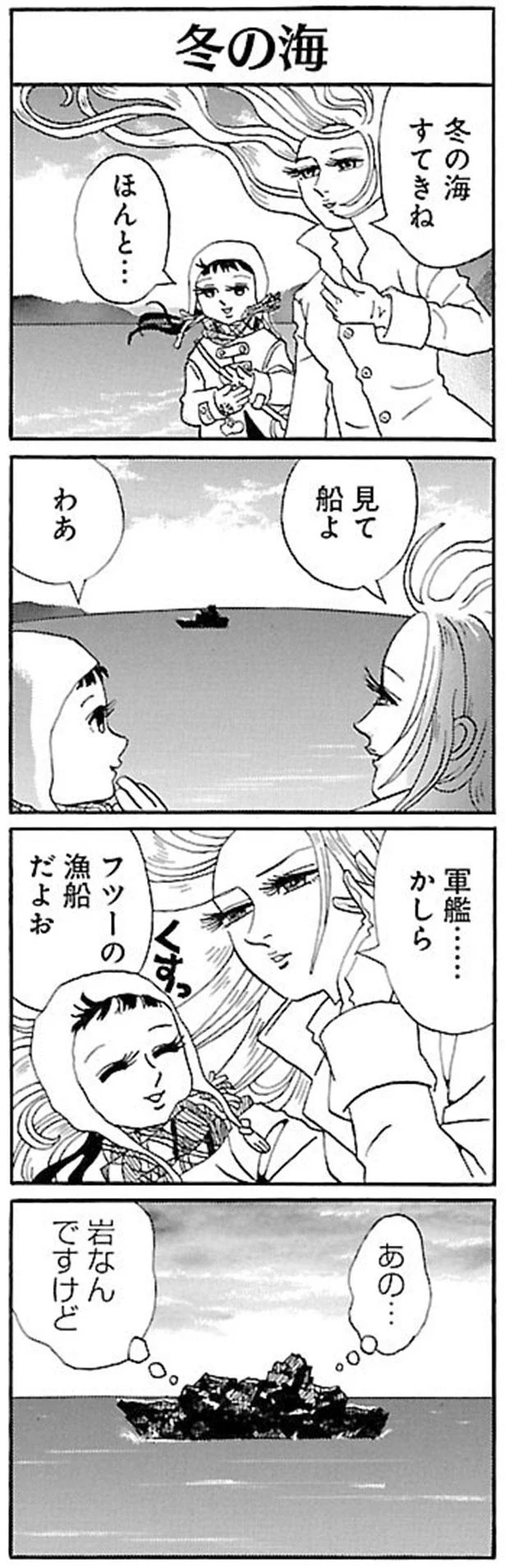 岩なんですけど