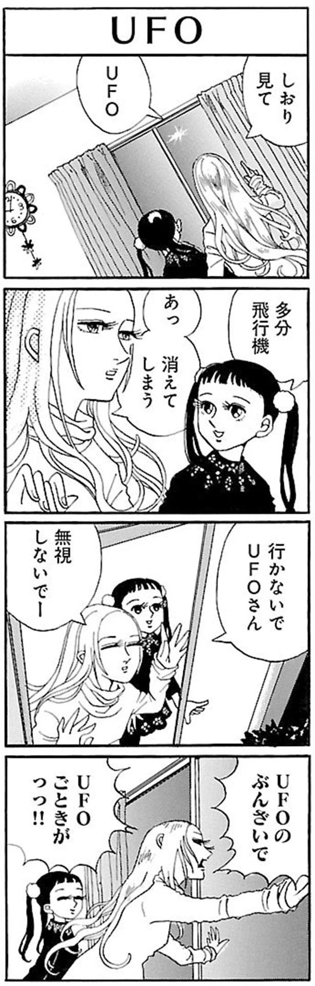 無視しないで