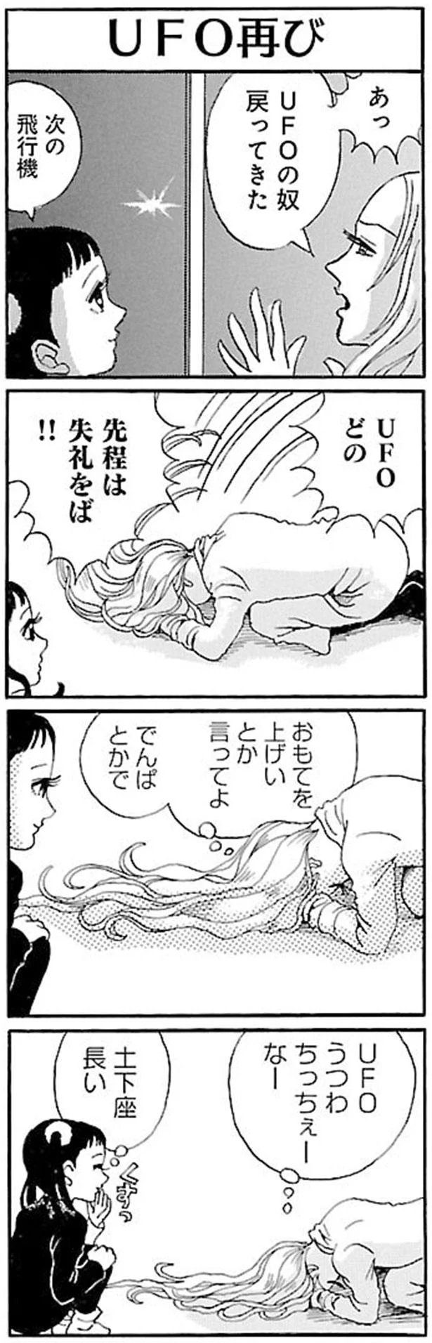 先程は失礼をば！！