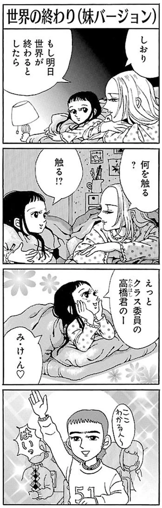 み・け・ん