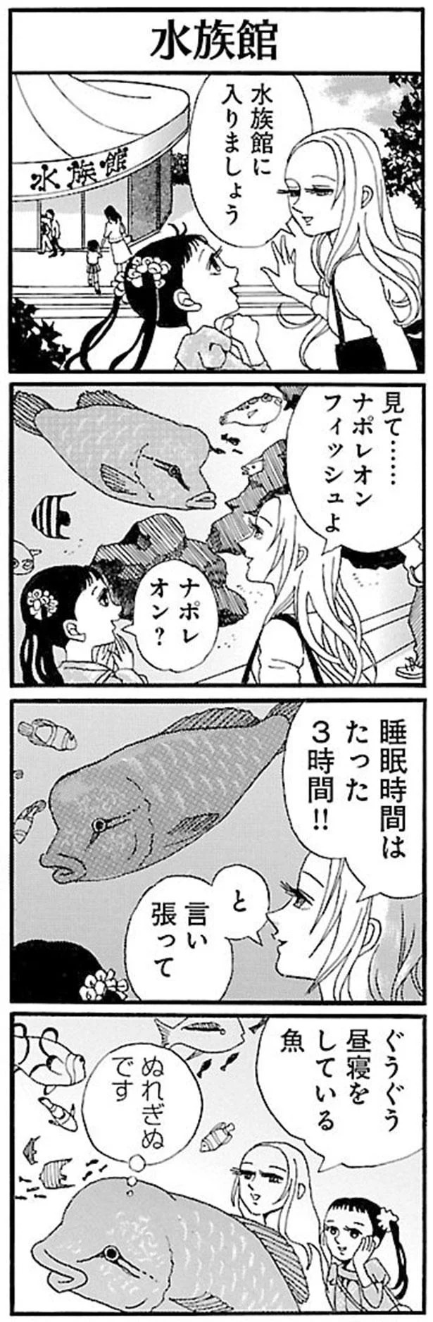ぬれぎぬです