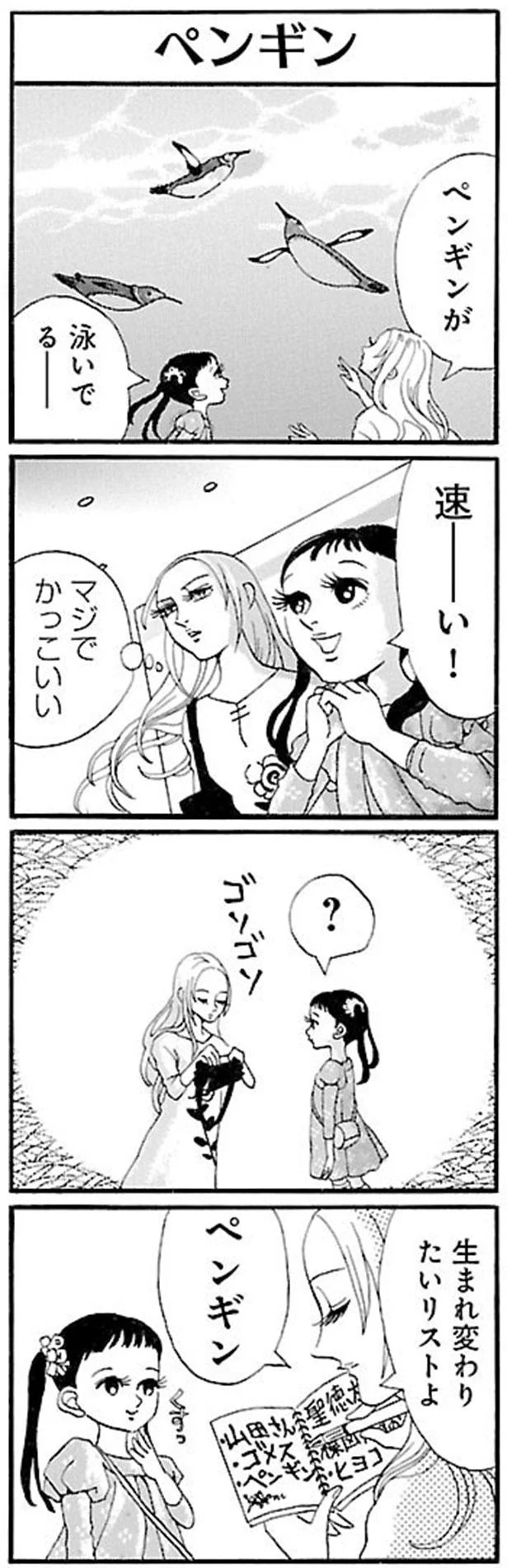 マジでかっこいい