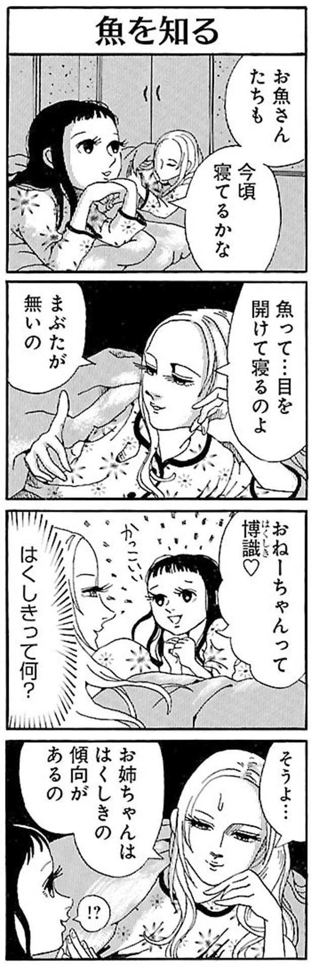はくしきの傾向があるの