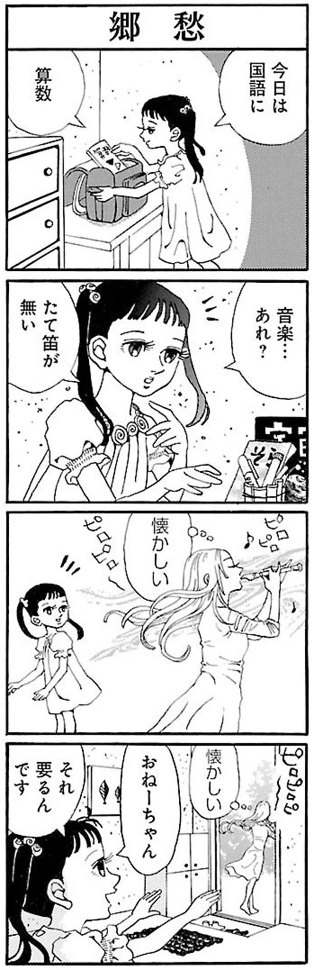 懐かしい