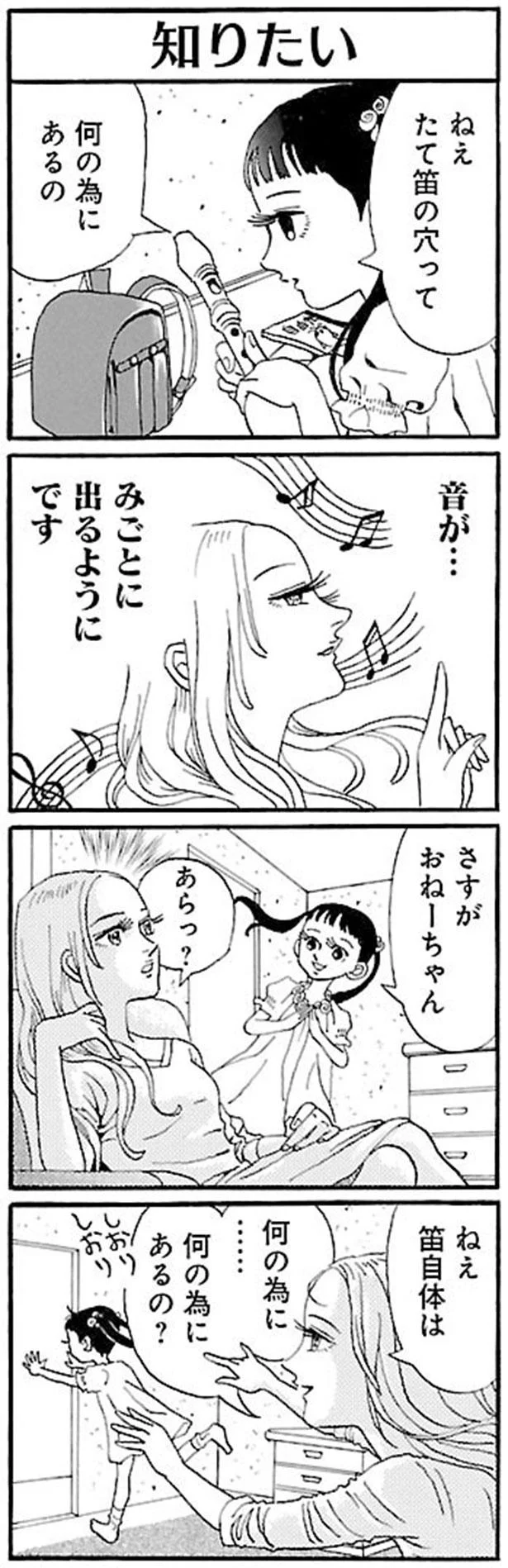 何の為に…