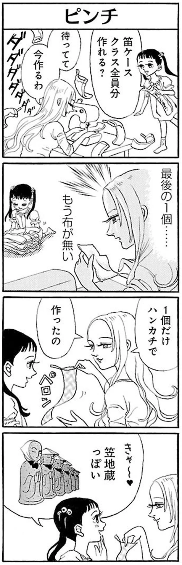 もう布が無い