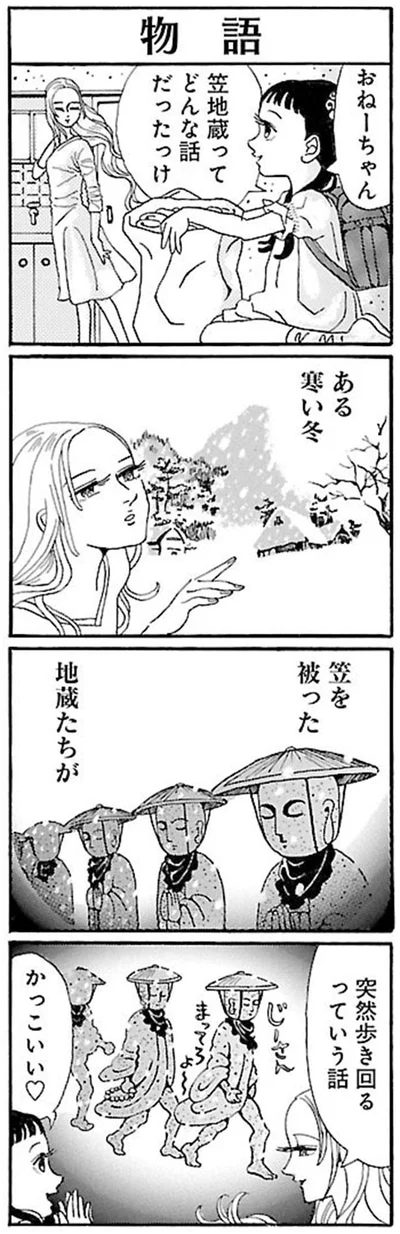 笠を被った地蔵たち