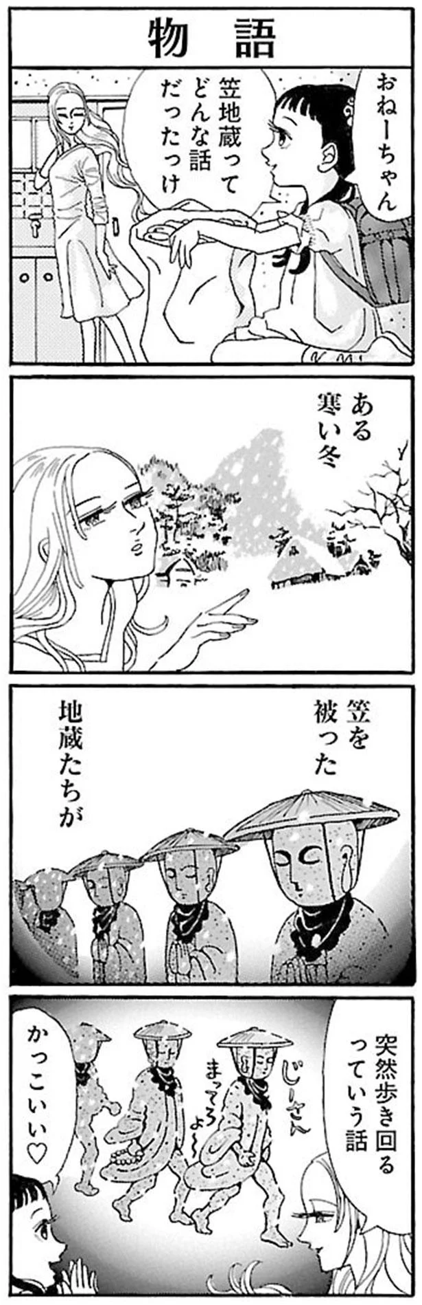 笠を被った地蔵たち