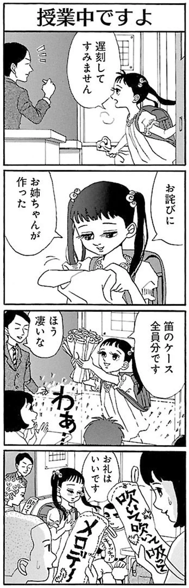 お礼はいいです