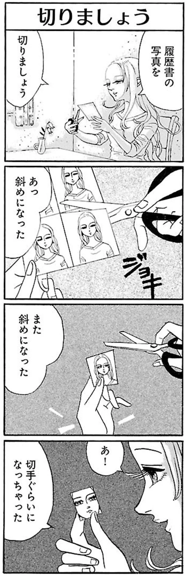 切手ぐらいになっちゃった
