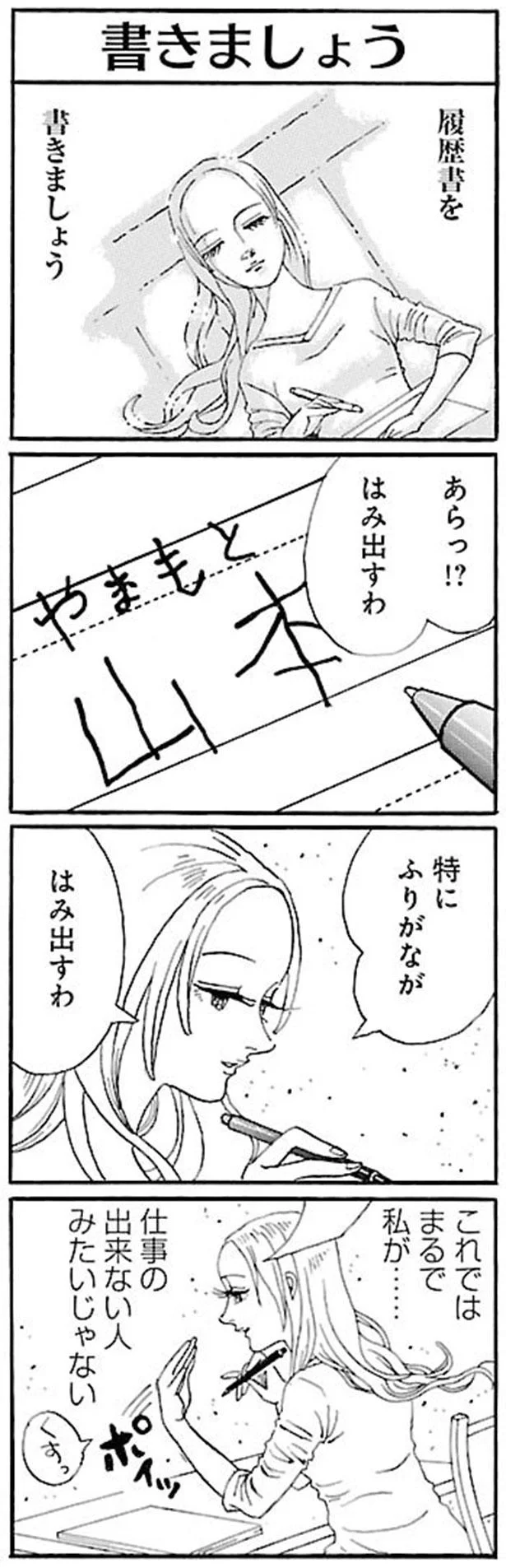 特にふりがながはみ出すわ