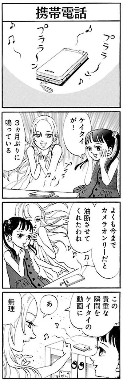 油断させてくれたわね