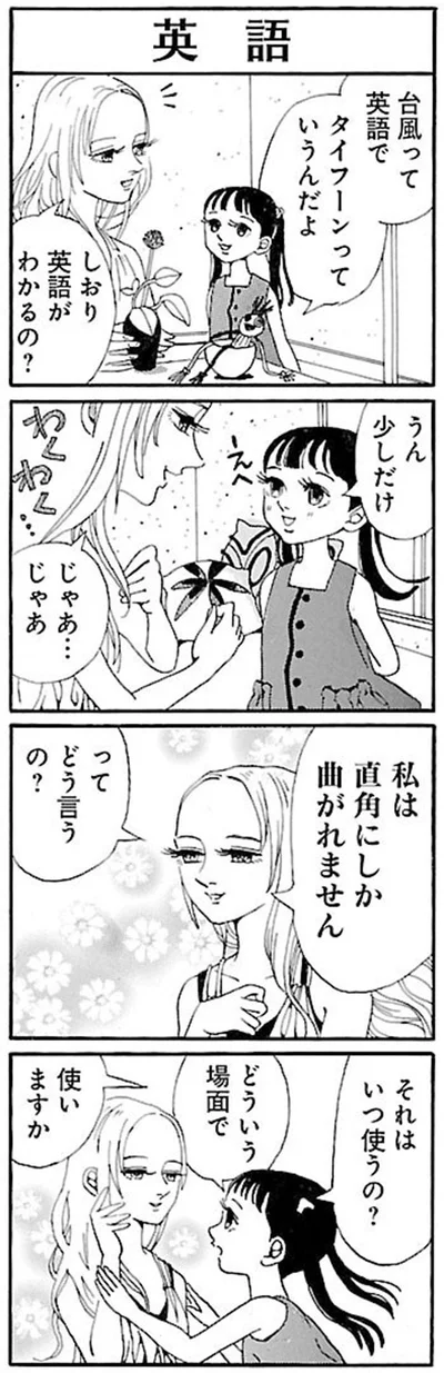 それはいつ使うの？