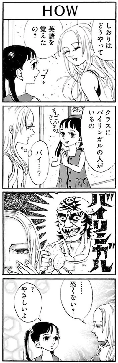 ？やさしいよ