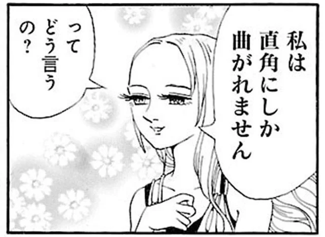 「私は直角にしか曲がれません」英語を覚えた妹に、姉が謎の英訳をリクエスト／ふうらい姉妹1（8）