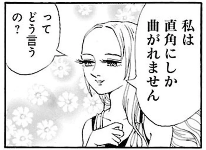 「私は直角にしか曲がれません」英語を覚えた妹に、姉が謎の英訳をリクエスト／ふうらい姉妹1（8）