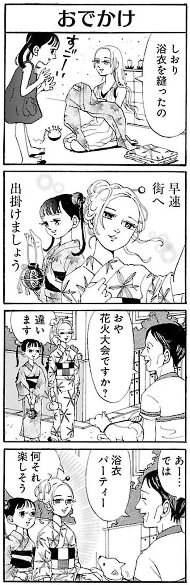浴衣を縫ったの
