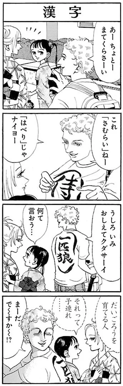 一匹狼