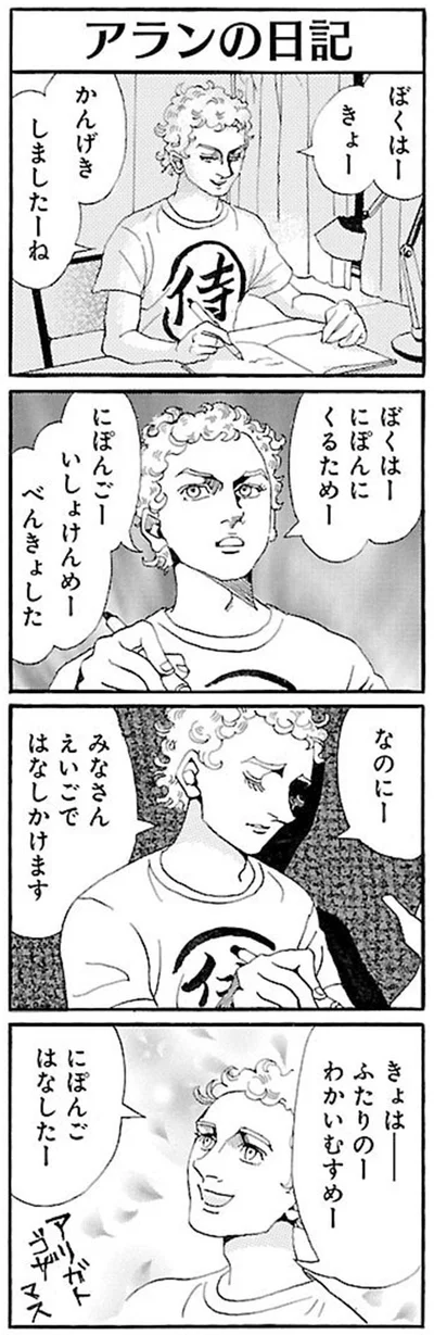 かんげきしましたーね