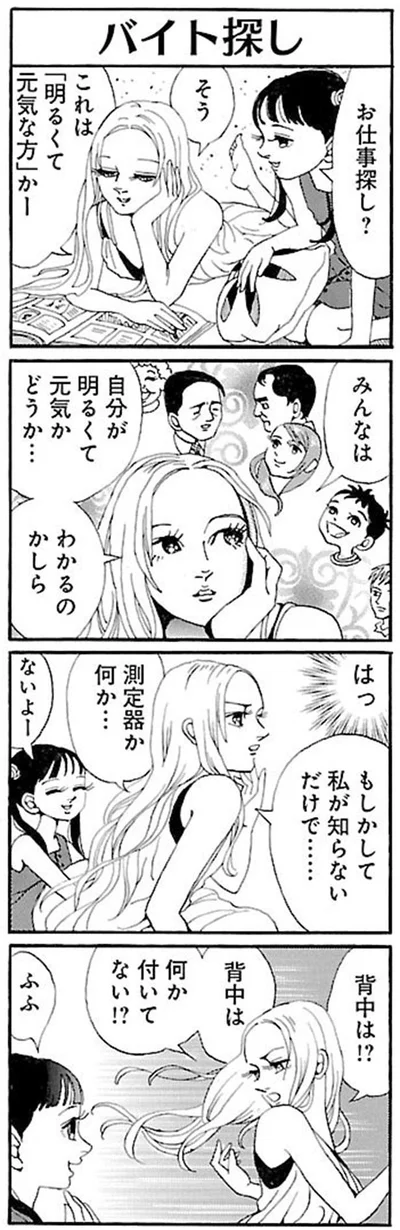 測定器か何か…