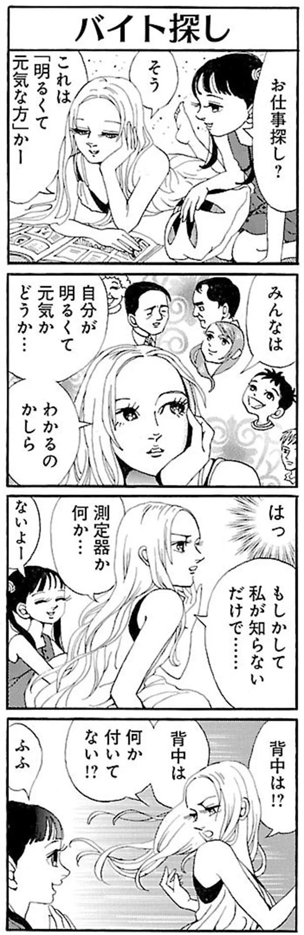 測定器か何か…