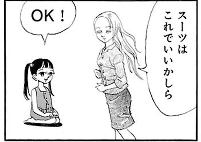 身だしなみはOK！ でもその履歴書はNO！ 面接に臨む姉の致命的なミス／ふうらい姉妹1（10）