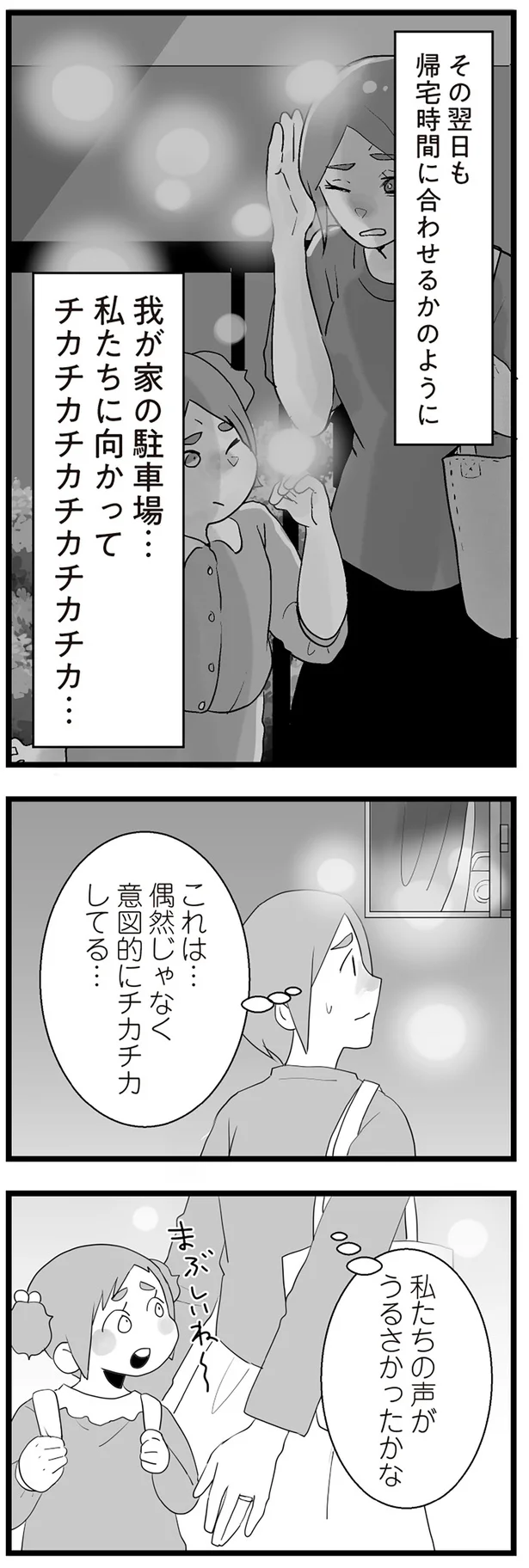 その翌日も