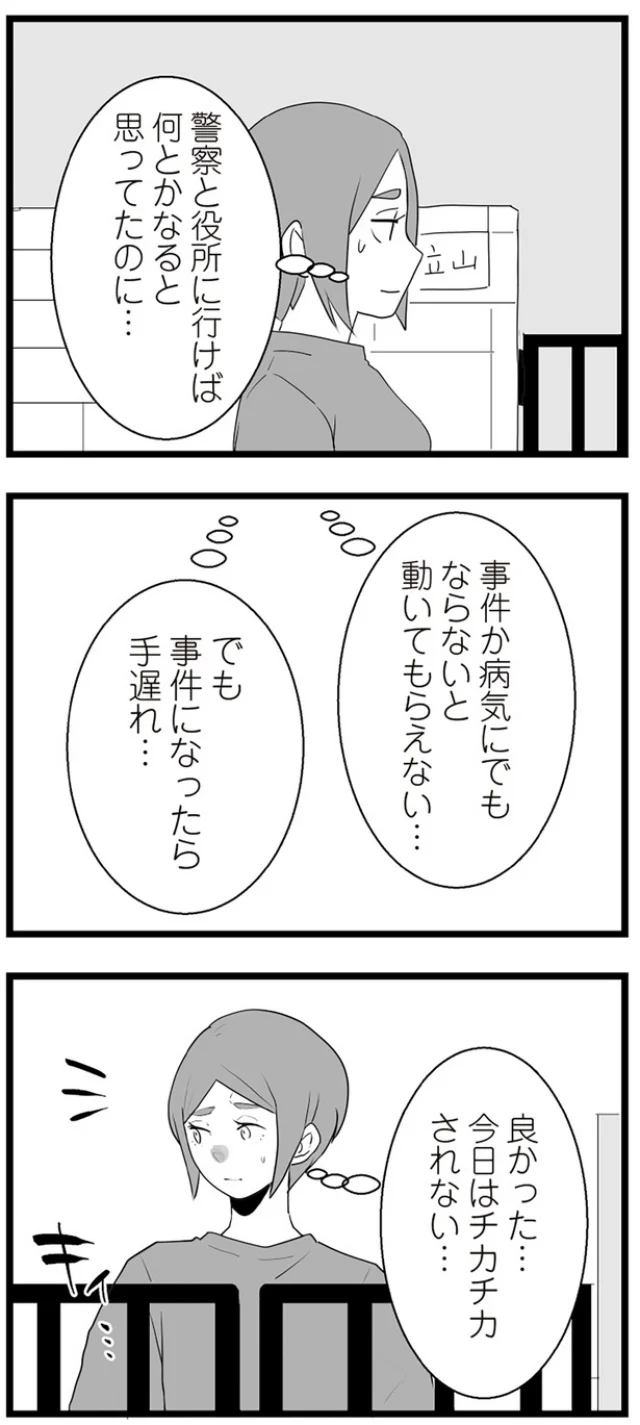 何とかなると思ってたのに…